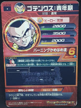 Charger l&#39;image dans la galerie, Carte Dragon Ball Heroes Jaakuryu Mission Part 2 HJ2-56 (2014) bandai gotenks dbh jm cardamehdz