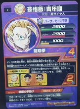 Charger l&#39;image dans la galerie, Carte Dragon Ball Heroes Jaakuryu Mission Part 3 HJ3-03 (2014) bandai songohan dbh jm cardamehdz