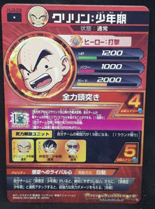 Carte Dragon Ball Heroes Jaakuryu Mission Part 3 HJ3-09 (2014) bandai krilin dbh jm cardamehdz