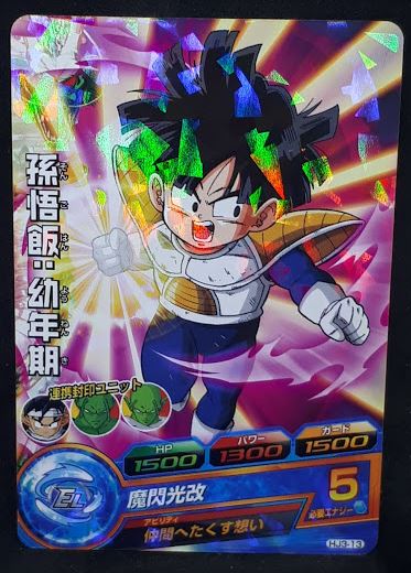 Carte Dragon Ball Heroes Jaakuryu Mission Part 3 HJ3-13 (2014) bandai songohan dbh jm cardamehdz