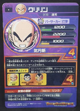 Charger l&#39;image dans la galerie, Carte Dragon Ball Heroes Jaakuryu Mission Part 3 HJ3-14 (2014) bandai krilin dbh jm