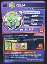 Charger l&#39;image dans la galerie, Carte Dragon Ball Heroes Jaakuryu Mission Part 3 HJ3-22 (2014) bandai guldo dbh jm cardamehdz