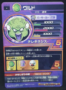 Carte Dragon Ball Heroes Jaakuryu Mission Part 3 HJ3-22 (2014) bandai guldo dbh jm cardamehdz