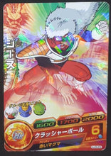 Charger l'image dans la galerie, Dragon Ball Heroes Jaakuryu Mission Part 3 HJ3-23 (2014)