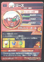 Charger l'image dans la galerie, Dragon Ball Heroes Jaakuryu Mission Part 3 HJ3-23 (2014)