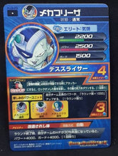 Charger l&#39;image dans la galerie, Carte Dragon Ball Heroes Jaakuryu Mission Part 3 HJ3-29 (2014) bandai mecha freezer dbh jm