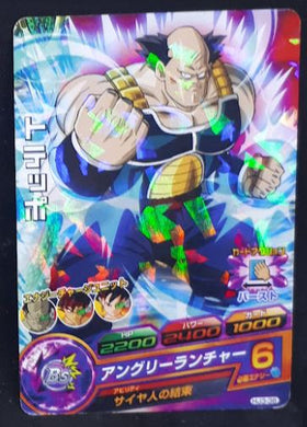 Carte Dragon Ball Heroes Jaakuryu Mission Part 3 HJ3-36 (2014) bandai toteppo dbh jm 