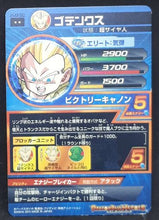 Charger l'image dans la galerie, Carte Dragon Ball Heroes Jaakuryu Mission Part 3 HJ3-50 (2014) bandai gotenks dbh jm 