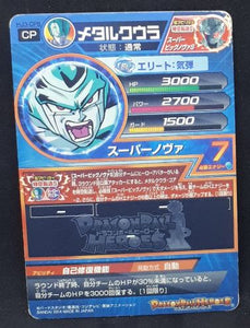 Dragon Ball Heroes Jaakuryu Mission Part 3 HJ3-CP6 (2014)