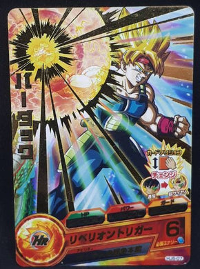 Carte Dragon Ball Heroes Jaakuryu Mission Part 5 HJ5-07 (2014) bandai badack dbh jm cardamehdz