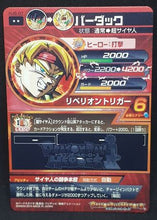Charger l&#39;image dans la galerie, Carte Dragon Ball Heroes Jaakuryu Mission Part 5 HJ5-07 (2014) bandai badack dbh jm cardamehdz