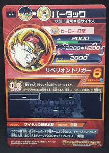 Carte Dragon Ball Heroes Jaakuryu Mission Part 5 HJ5-07 (2014) bandai badack dbh jm cardamehdz