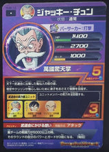 Charger l'image dans la galerie, Carte Dragon Ball Heroes Jaakuryu Mission Part 5 HJ5-10 (2014) bandai kame house dbh jm cardamehdz