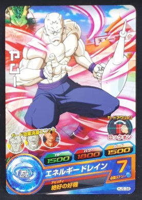Carte Dragon Ball Heroes Jaakuryu Mission Part 5 HJ5-34 (2014) bandai yamu dbh jm 