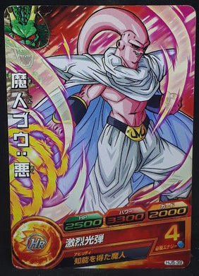 Carte Dragon Ball Heroes Jaakuryu Mission Part 5 HJ5-39 (2014) bandai majin bou dbh jm cardamehdz