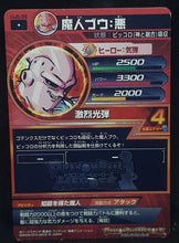 Charger l&#39;image dans la galerie, Carte Dragon Ball Heroes Jaakuryu Mission Part 5 HJ5-39 (2014) bandai majin bou dbh jm cardamehdz