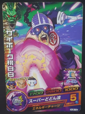 Carte Dragon Ball Heroes Jaakuryu Mission Part 6 HJ6-12 (2014) bandai taopaipai dbh jm cardamehdz