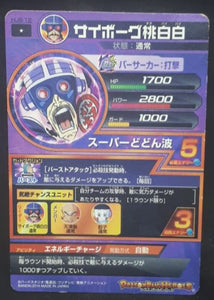 Carte Dragon Ball Heroes Jaakuryu Mission Part 6 HJ6-12 (2014) bandai taopaipai dbh jm cardamehdz