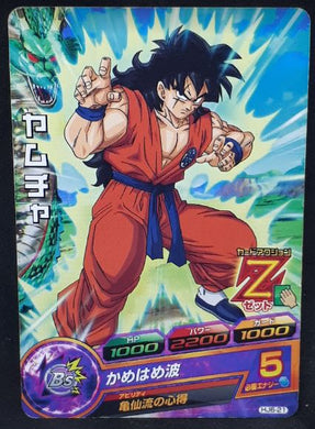 Carte Dragon Ball Heroes Jaakuryu Mission Part 6 HJ6-21 (2014) bandai yamcha dbh jm 