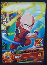 Charger l&#39;image dans la galerie, Carte Dragon Ball Heroes Jaakuryu Mission Part 6 HJ6-24 (2014) bandai krilin dbh jm cardamehdz