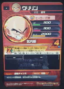 Carte Dragon Ball Heroes Jaakuryu Mission Part 6 HJ6-24 (2014) bandai krilin dbh jm cardamehdz