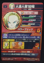 Charger l&#39;image dans la galerie, Carte Dragon Ball Heroes Jaakuryu Mission Part 6 HJ6-25 (2014) bandai android 18 dbh jm cardamehdz