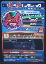 Charger l&#39;image dans la galerie, Carte Dragon Ball Heroes Jaakuryu Mission Part 6 HJ6-37 (2014) bandai Hattchyakk dbh jm cardamehdz