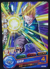 Charger l'image dans la galerie, Dragon Ball Heroes Jaakuryu Mission Part 6 HJ6-51 (2014)