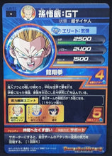 Charger l'image dans la galerie, Dragon Ball Heroes Jaakuryu Mission Part 6 HJ6-51 (2014)