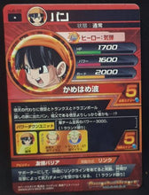 Charger l'image dans la galerie, Carte Dragon Ball Heroes Jaakuryu Mission Part 6 HJ6-56 (2014) bandai pan dbh jm cardamehdz