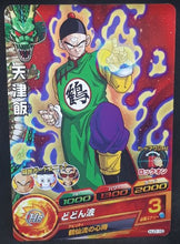 Charger l'image dans la galerie, Carte Dragon Ball Heroes Jaakuryu Mission Part 7 HJ7-10 (2014) bandai tenshinhan dbh jm cardamehdz
