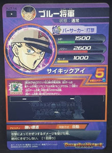 Carte Dragon Ball Heroes Jaakuryu Mission Part 7 HJ7-14 (2014) bandai commandant blue dbh jm cardamehdz