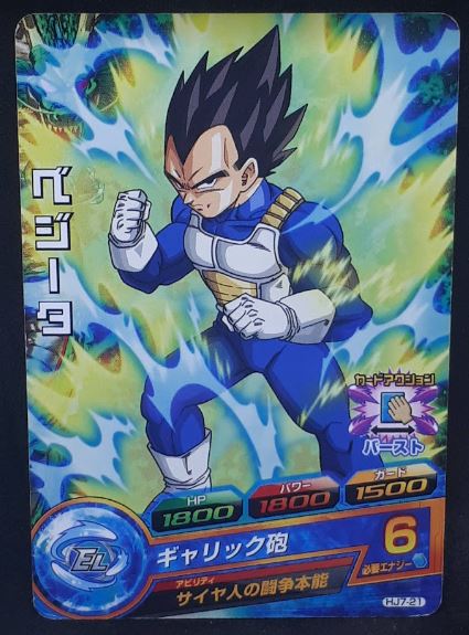 Carte Dragon Ball Heroes Jaakuryu Mission Part 7 HJ7-21 (2014) bandai vegeta dbh jm cardamehdz