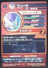 Charger l&#39;image dans la galerie, Carte Dragon Ball Heroes Jaakuryu Mission Part 7 HJ7-27 (2014) bandai freezer dbh jm cardamehdz
