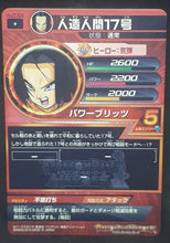 Charger l&#39;image dans la galerie, Carte Dragon Ball Heroes Jaakuryu Mission Part 7 HJ7-53 (2014) bandai cyborg 17 dbh jm sr cardamehdz