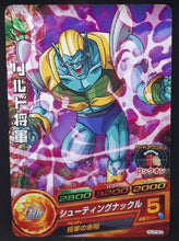 Charger l&#39;image dans la galerie, Carte Dragon Ball Heroes Jaakuryu Mission Part 7 HJ7-57 (2014) bandai riild dbh jm cardamehdz