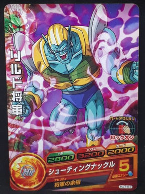 Carte Dragon Ball Heroes Jaakuryu Mission Part 7 HJ7-57 (2014) bandai riild dbh jm cardamehdz