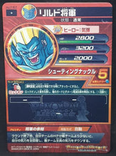 Charger l&#39;image dans la galerie, Carte Dragon Ball Heroes Jaakuryu Mission Part 7 HJ7-57 (2014) bandai riild dbh jm cardamehdz