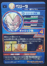 Charger l'image dans la galerie, Carte Dragon Ball Heroes Jaakuryu Mission Part 8 HJ8-04 (2015) bandai vegeta dbh jm cardamehdz