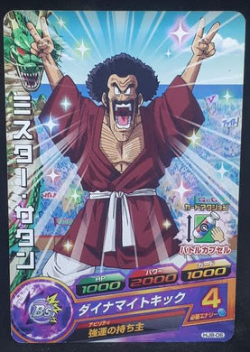 Carte Dragon Ball Heroes Jaakuryu Mission Part 8 HJ8-06 (2015) bandai hercules dbh jm cardamehdz