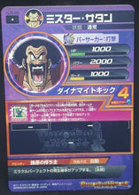 Charger l&#39;image dans la galerie, Carte Dragon Ball Heroes Jaakuryu Mission Part 8 HJ8-06 (2015) bandai hercules dbh jm cardamehdz