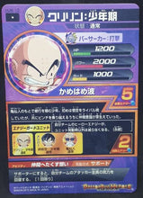 Charger l&#39;image dans la galerie, Carte Dragon Ball Heroes Jaakuryu Mission Part 8 HJ8-10 (2015) bandai krilin dbh jm cardamehdz