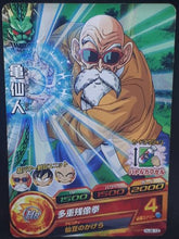 Charger l&#39;image dans la galerie, Carte Dragon Ball Heroes Jaakuryu Mission Part 8 HJ8-12 (2015) bandai muten roshi dbh jm cardamehdz