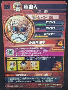 Carte Dragon Ball Heroes Jaakuryu Mission Part 8 HJ8-12 (2015) bandai muten roshi dbh jm cardamehdz