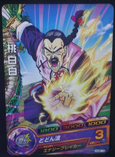 Charger l&#39;image dans la galerie, Carte Dragon Ball Heroes Jaakuryu Mission Part 8 HJ8-13 (2015) bandai taopaipai dbh jm cardamehdz
