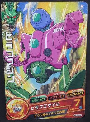 Carte Dragon Ball Heroes Jaakuryu Mission Part 8 HJ8-14 (2015) bandai robot pilaf dbh jm cardamehdz