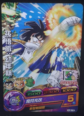Carte Dragon Ball Heroes Jaakuryu Mission Part 8 HJ8-16 (2015) bandai songohan dbh jm cardamehdz