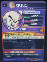 Charger l&#39;image dans la galerie, Carte Dragon Ball Heroes Jaakuryu Mission Part 8 HJ8-21 (2015) bandai krilin dbh jm cardamehdz