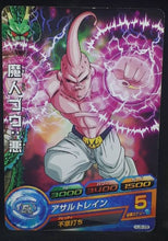 Charger l'image dans la galerie, Carte Dragon Ball Heroes Jaakuryu Mission Part 8 HJ8-28 (2015) bandai majin bou dbh jm cardamehdz