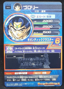 Carte Dragon Ball Heroes Jaakuryu Mission Part 8 HJ8-32 (2015) broly bandai dbh jm 